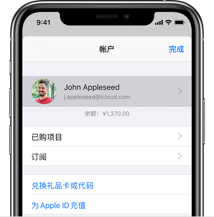 芷江苹果手机维修分享iPhone 12 如何隐藏 App Store 已购项目 